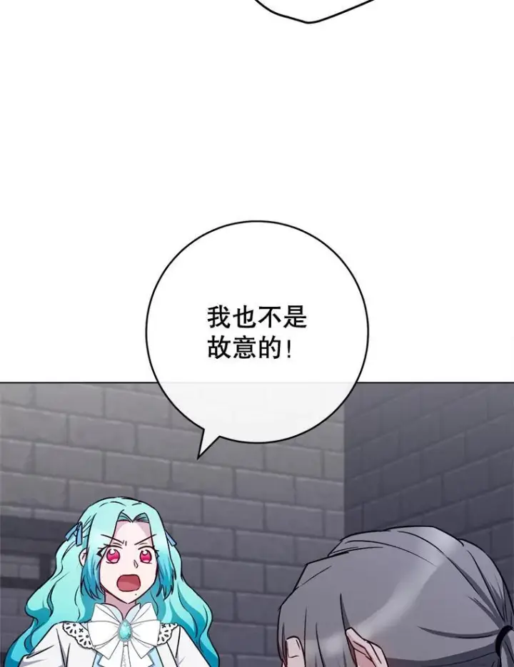 漫画《皇家厨师小姐》132.意外渊源第58张图