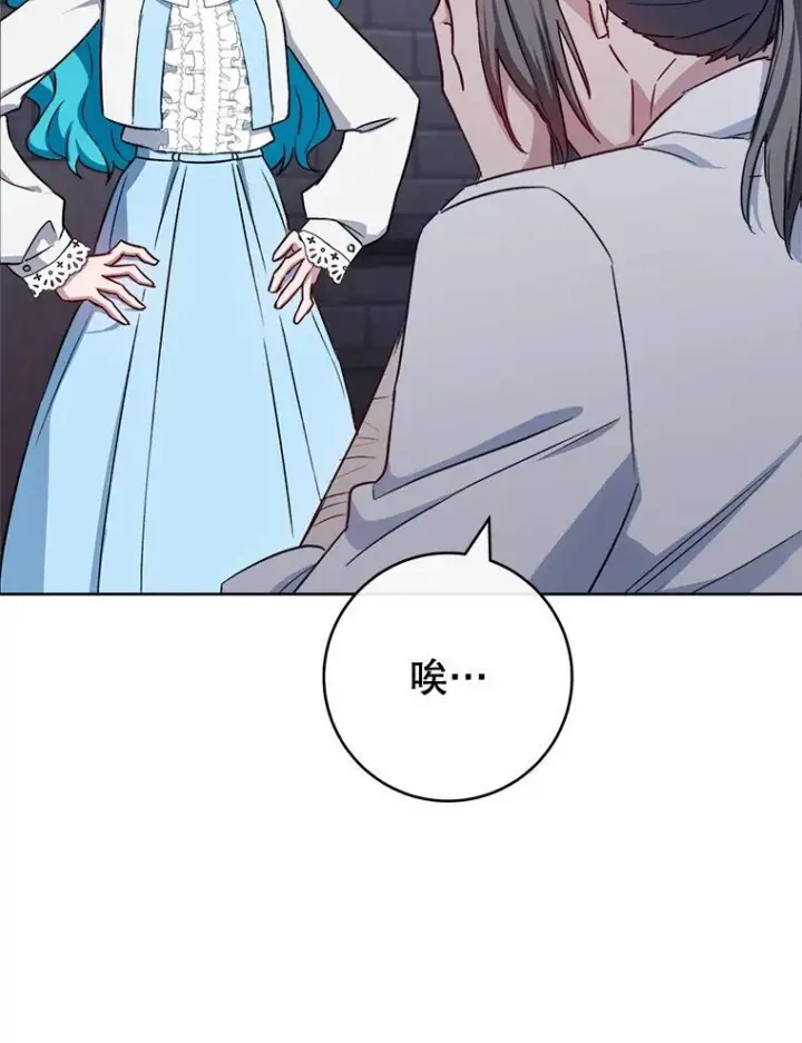 漫画《皇家厨师小姐》132.意外渊源第59张图