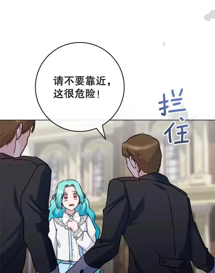漫画《皇家厨师小姐》132.意外渊源第6张图
