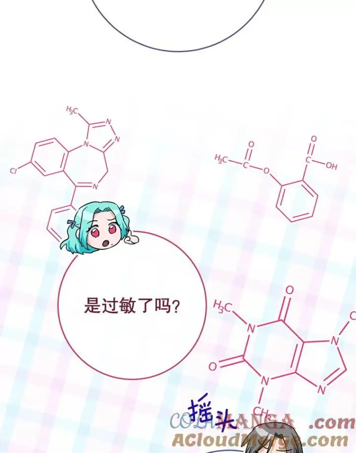 漫画《皇家厨师小姐》132.意外渊源第65张图