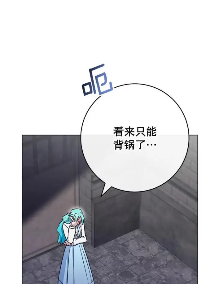 漫画《皇家厨师小姐》132.意外渊源第68张图