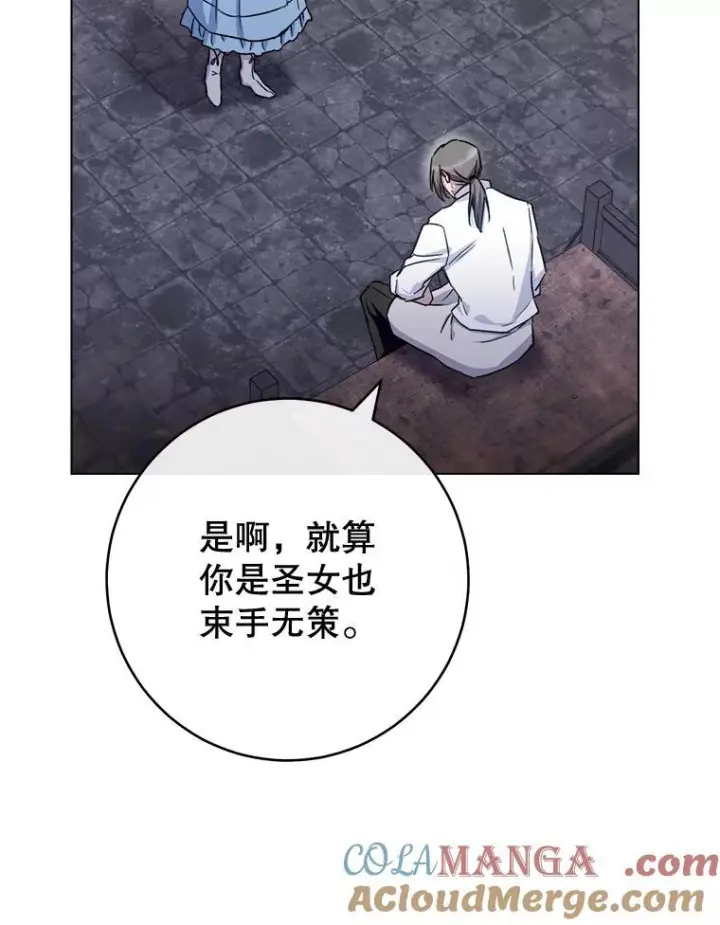 漫画《皇家厨师小姐》132.意外渊源第69张图