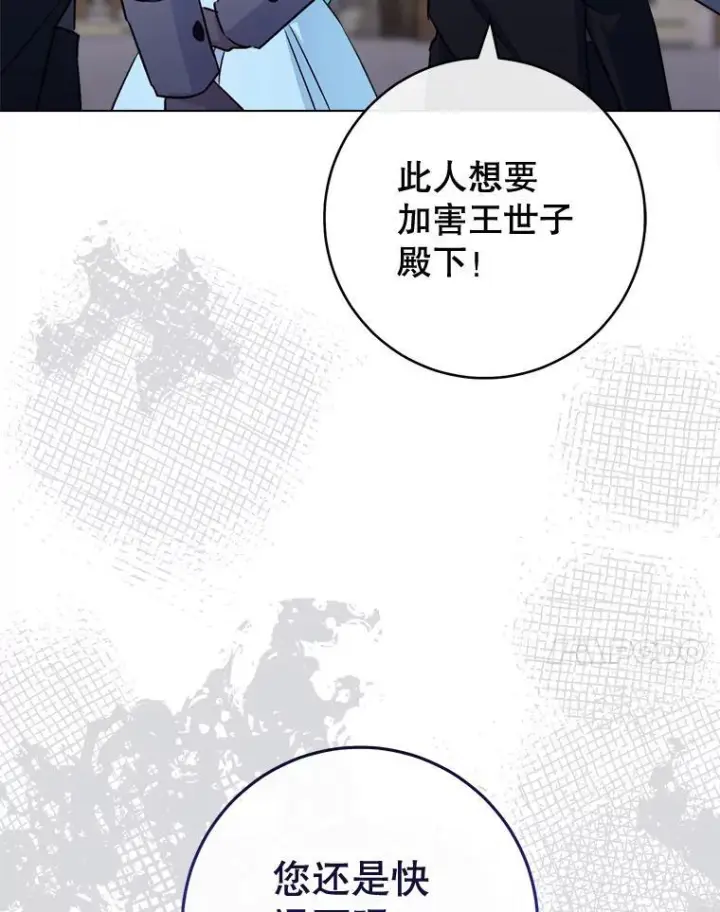 漫画《皇家厨师小姐》132.意外渊源第7张图