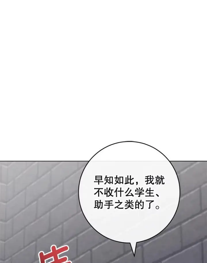 漫画《皇家厨师小姐》132.意外渊源第70张图