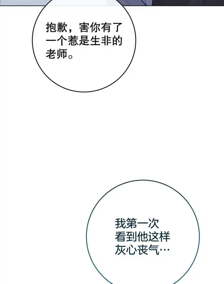漫画《皇家厨师小姐》132.意外渊源第72张图