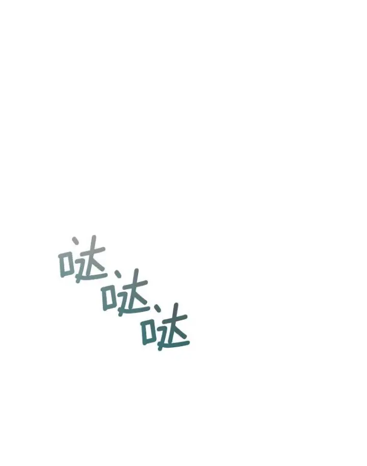 漫画《皇家厨师小姐》132.意外渊源第76张图