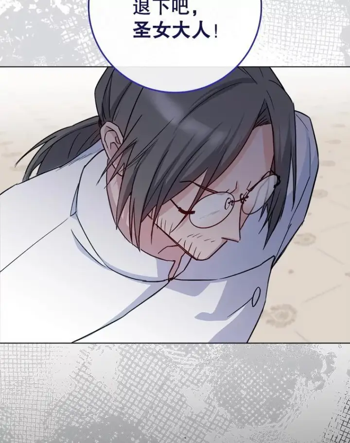 漫画《皇家厨师小姐》132.意外渊源第8张图