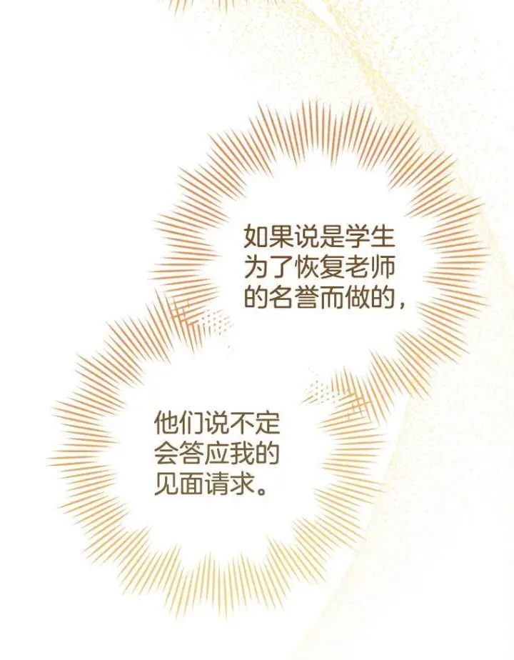 漫画《皇家厨师小姐》132.意外渊源第86张图