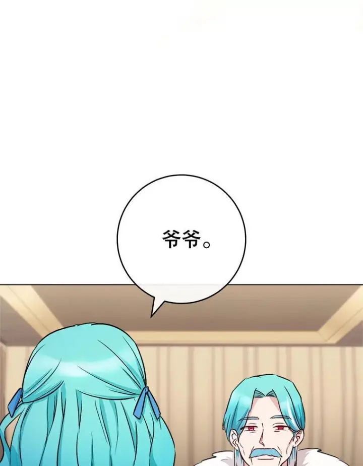 漫画《皇家厨师小姐》132.意外渊源第87张图