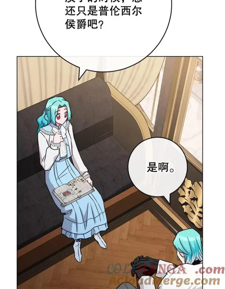漫画《皇家厨师小姐》132.意外渊源第89张图
