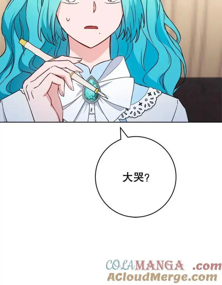 漫画《皇家厨师小姐》132.意外渊源第93张图