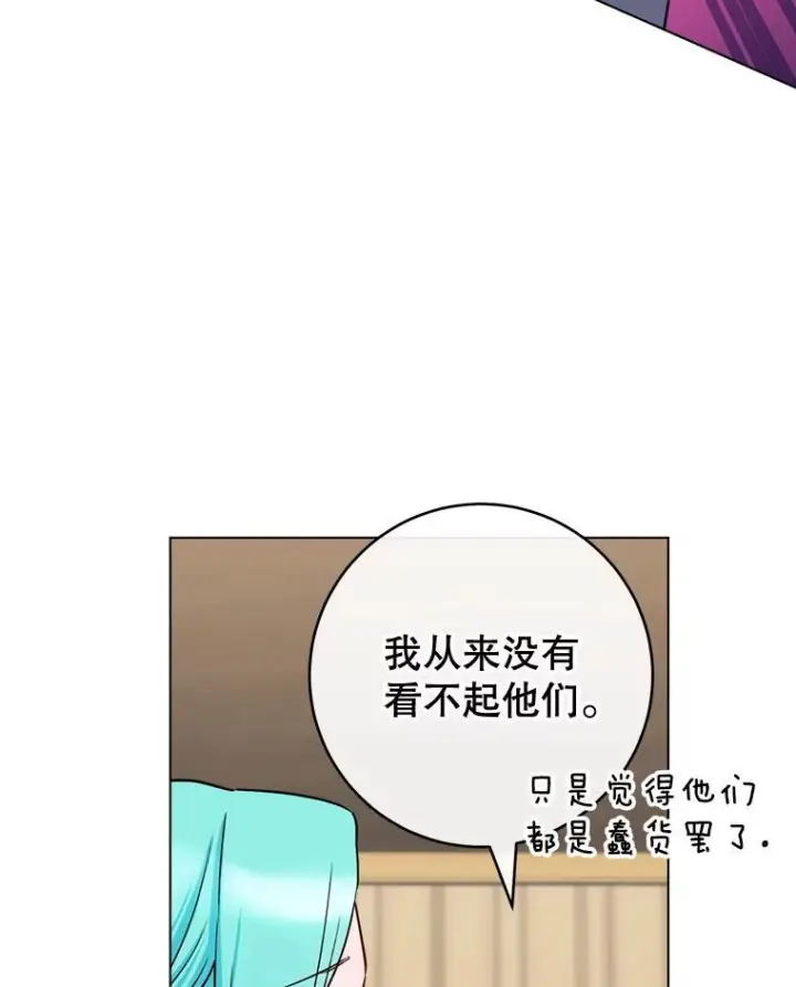 漫画《皇家厨师小姐》132.意外渊源第96张图