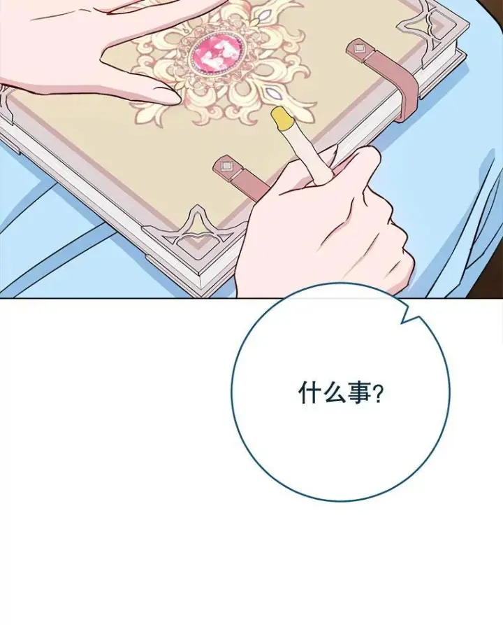 漫画《皇家厨师小姐》132.意外渊源第99张图