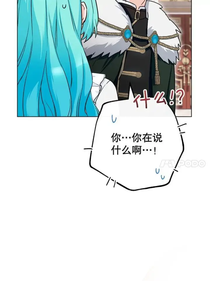 漫画《皇家厨师小姐》133.风流往事第10张图