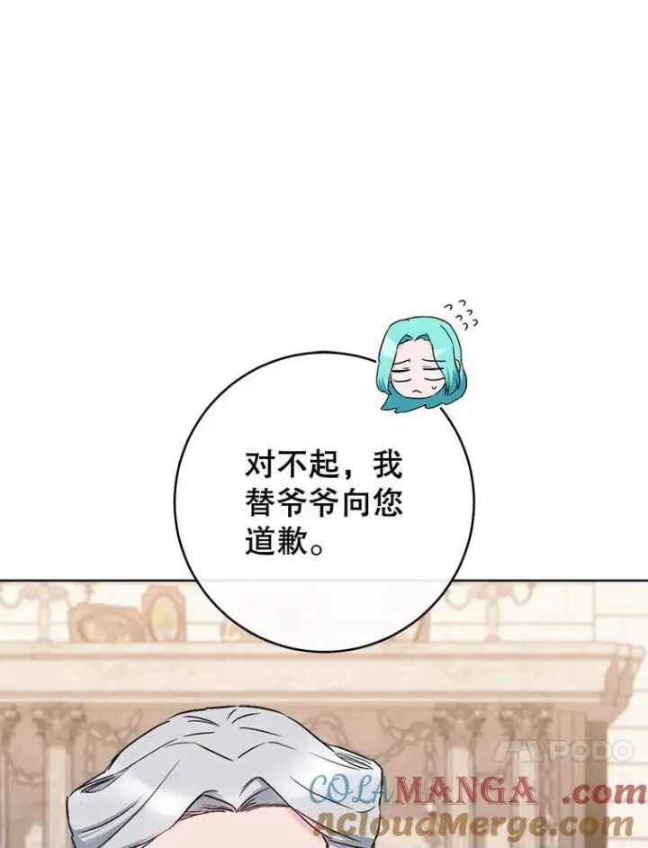漫画《皇家厨师小姐》133.风流往事第101张图