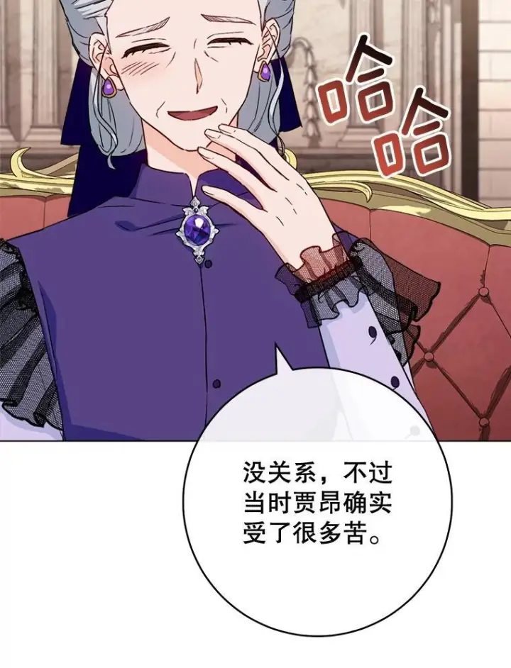 漫画《皇家厨师小姐》133.风流往事第102张图