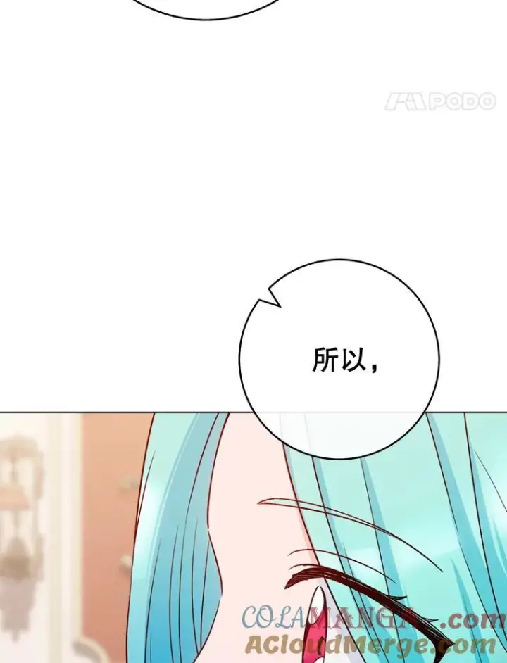 漫画《皇家厨师小姐》133.风流往事第105张图