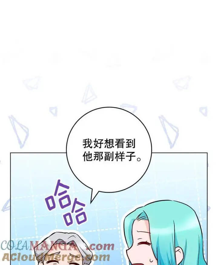 漫画《皇家厨师小姐》133.风流往事第113张图