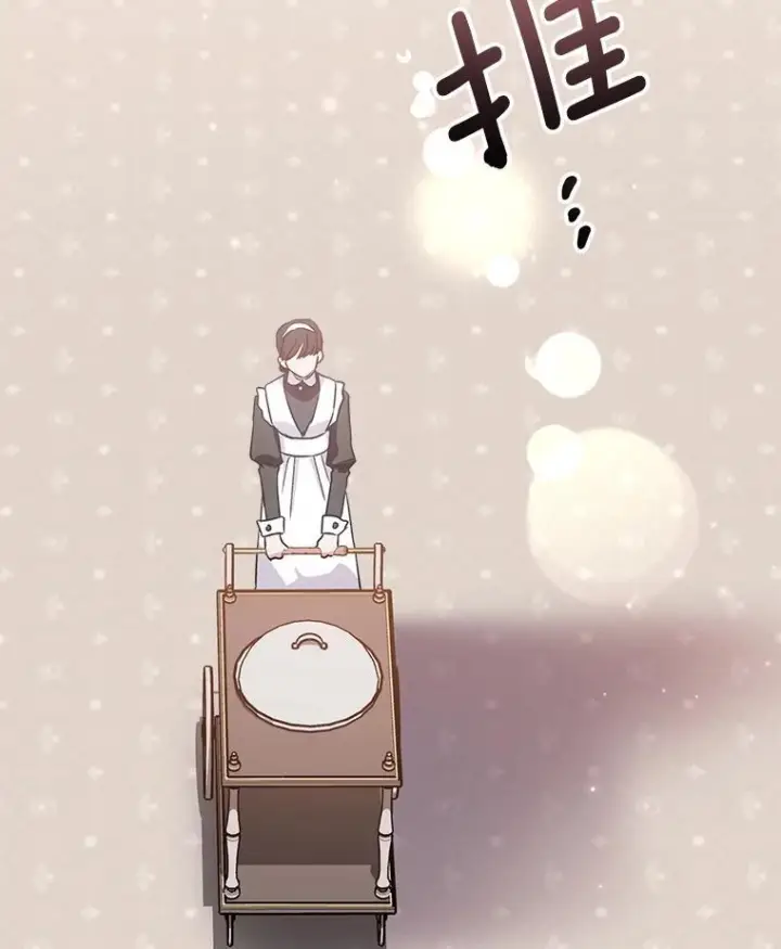漫画《皇家厨师小姐》133.风流往事第116张图