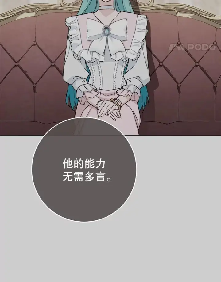 漫画《皇家厨师小姐》133.风流往事第122张图