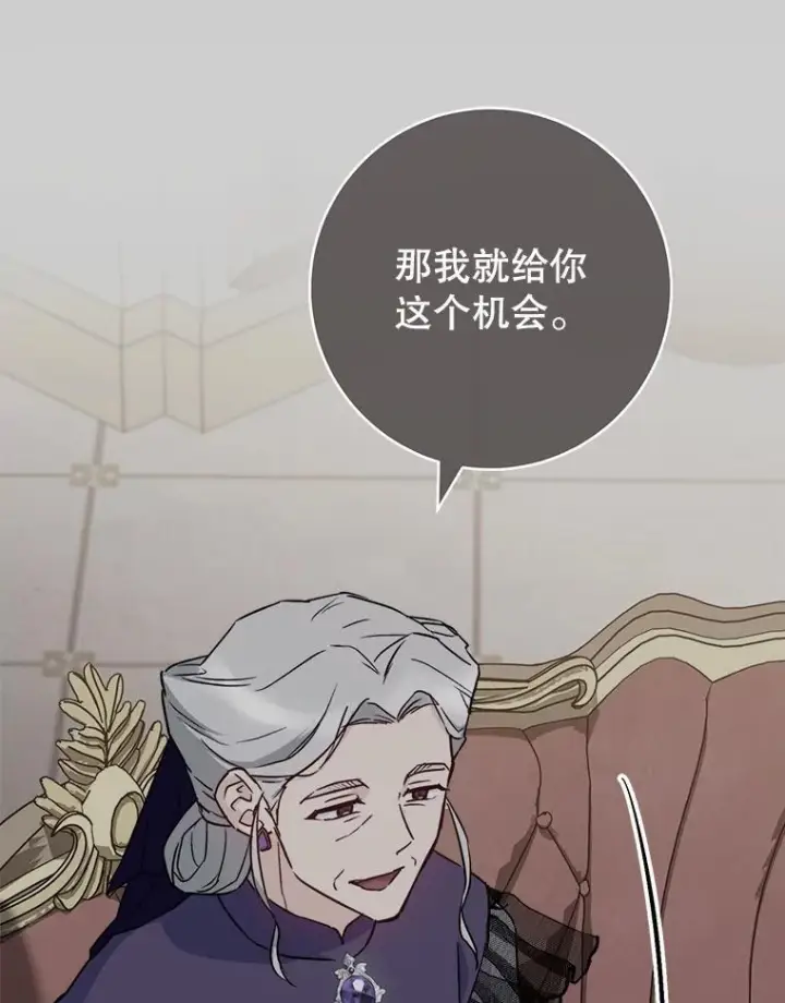 漫画《皇家厨师小姐》133.风流往事第123张图