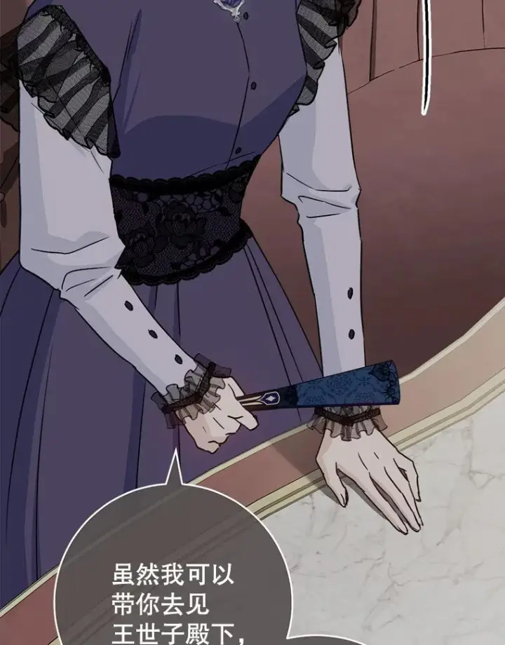漫画《皇家厨师小姐》133.风流往事第124张图