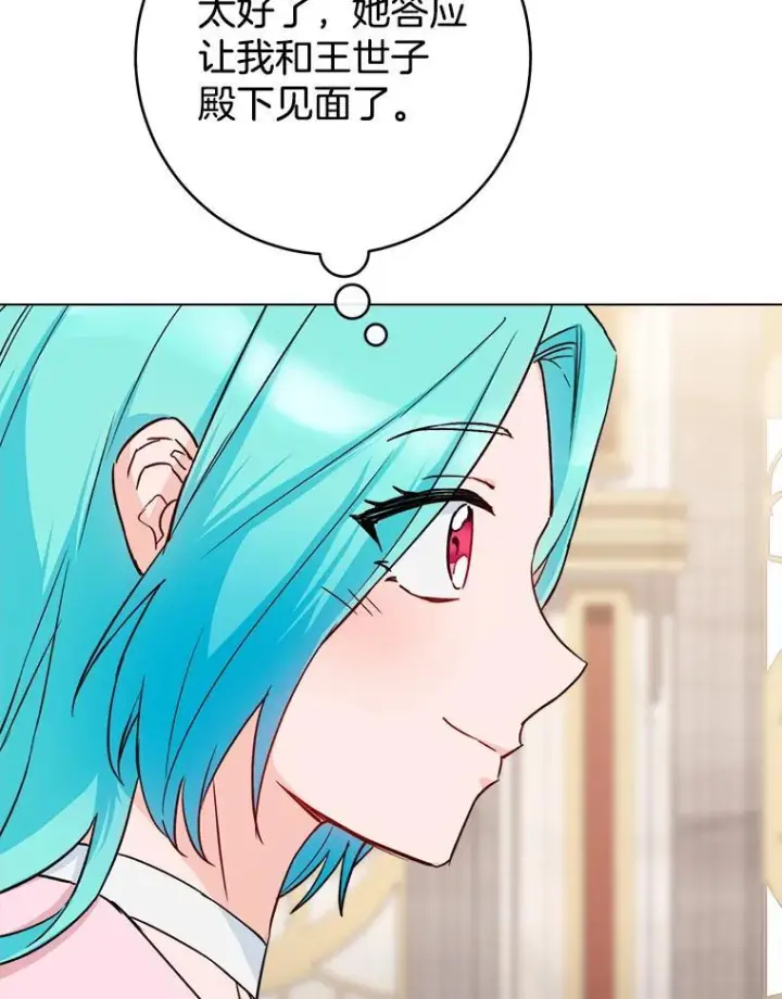 漫画《皇家厨师小姐》133.风流往事第126张图