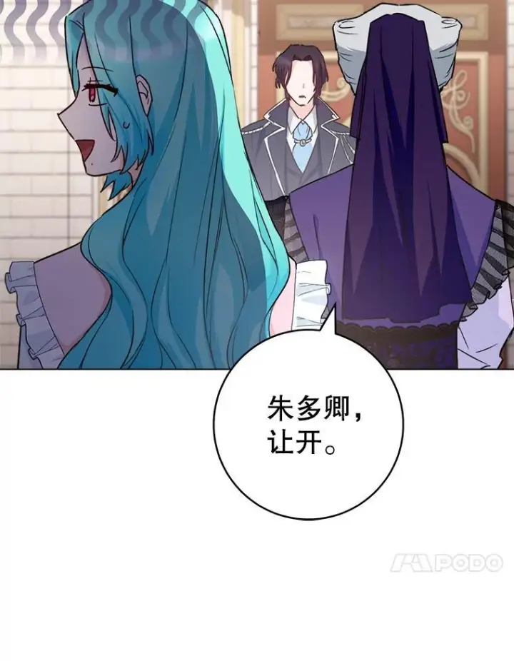 漫画《皇家厨师小姐》133.风流往事第128张图