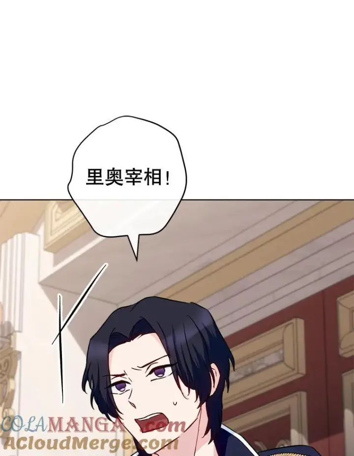 漫画《皇家厨师小姐》133.风流往事第129张图