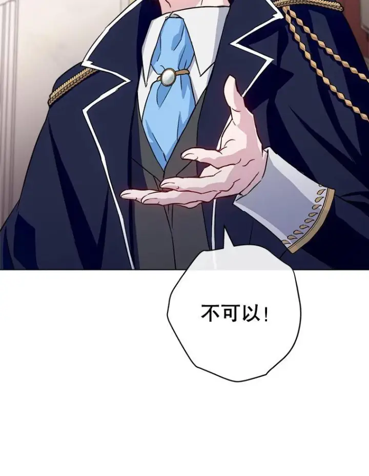 漫画《皇家厨师小姐》133.风流往事第130张图