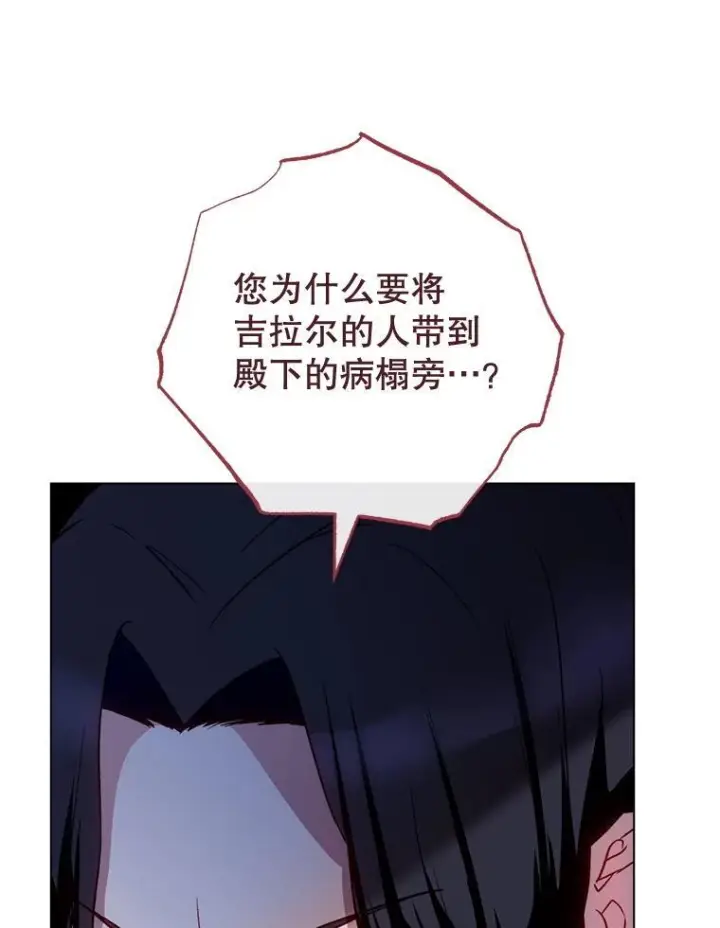 漫画《皇家厨师小姐》133.风流往事第131张图