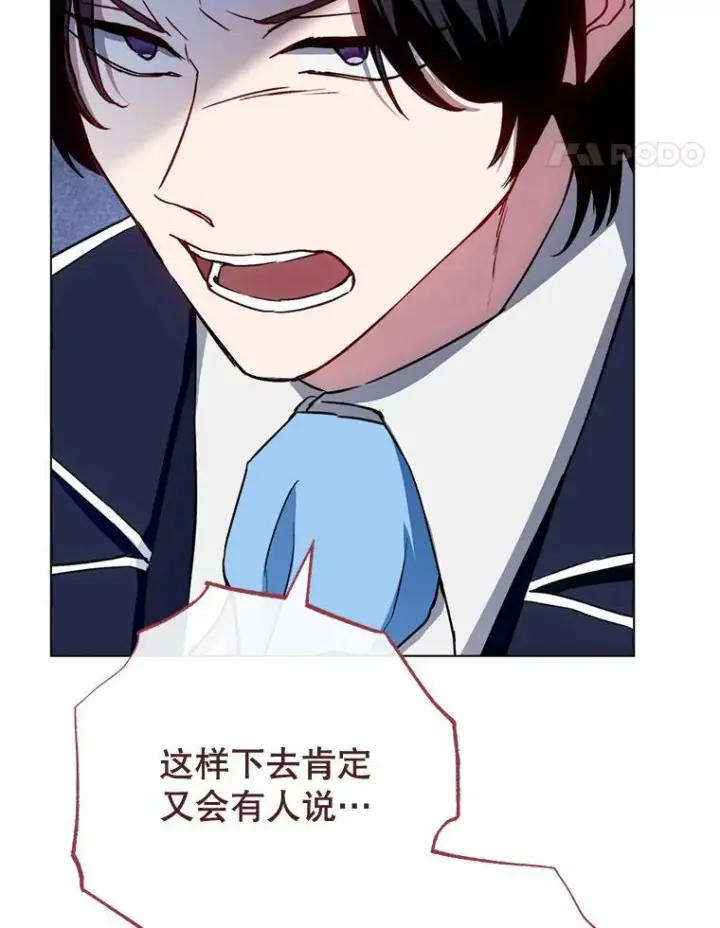 漫画《皇家厨师小姐》133.风流往事第132张图