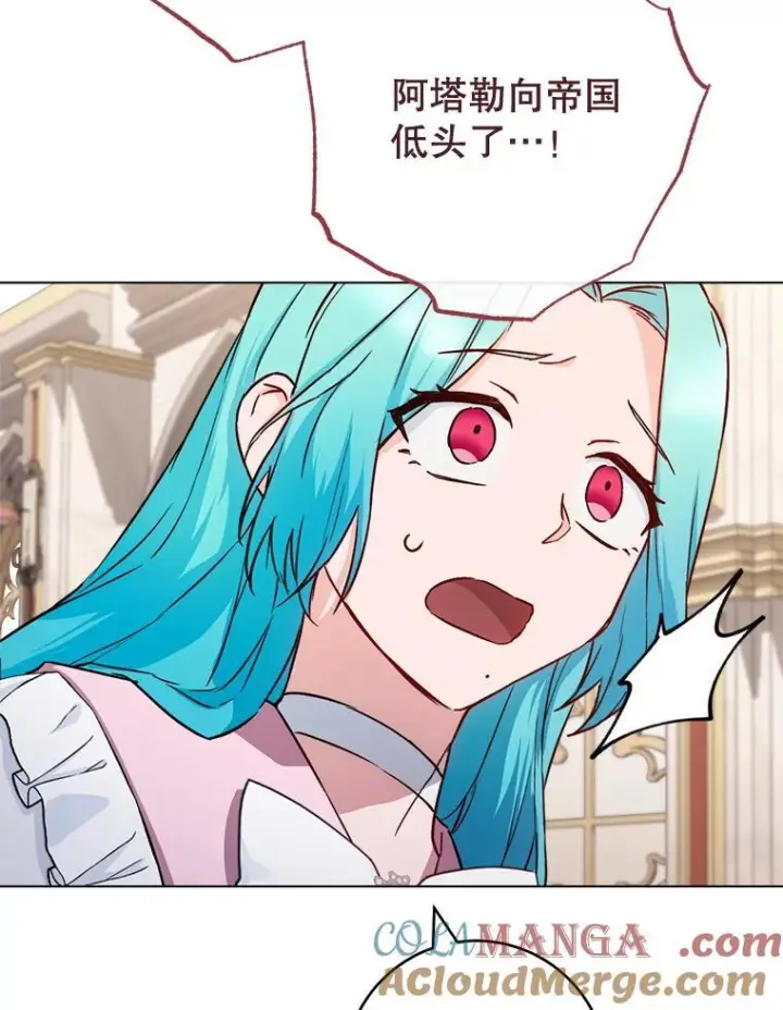 漫画《皇家厨师小姐》133.风流往事第133张图