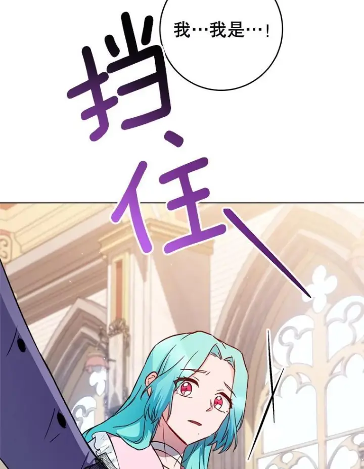 漫画《皇家厨师小姐》133.风流往事第134张图