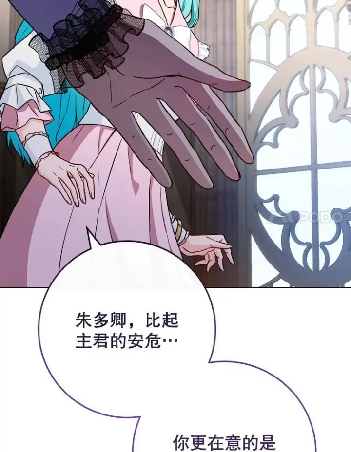 漫画《皇家厨师小姐》133.风流往事第135张图