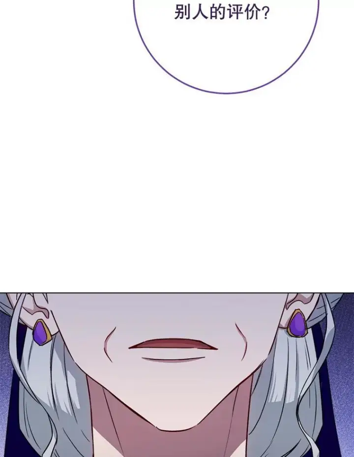 漫画《皇家厨师小姐》133.风流往事第136张图