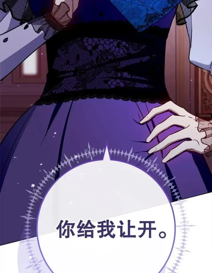 漫画《皇家厨师小姐》133.风流往事第139张图