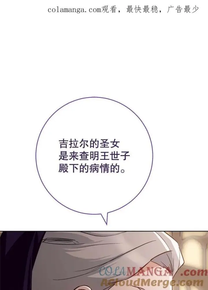 漫画《皇家厨师小姐》133.风流往事第142张图