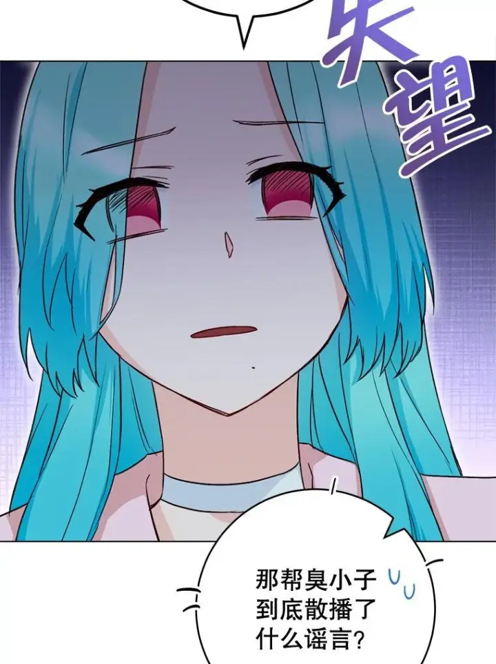 漫画《皇家厨师小姐》133.风流往事第15张图