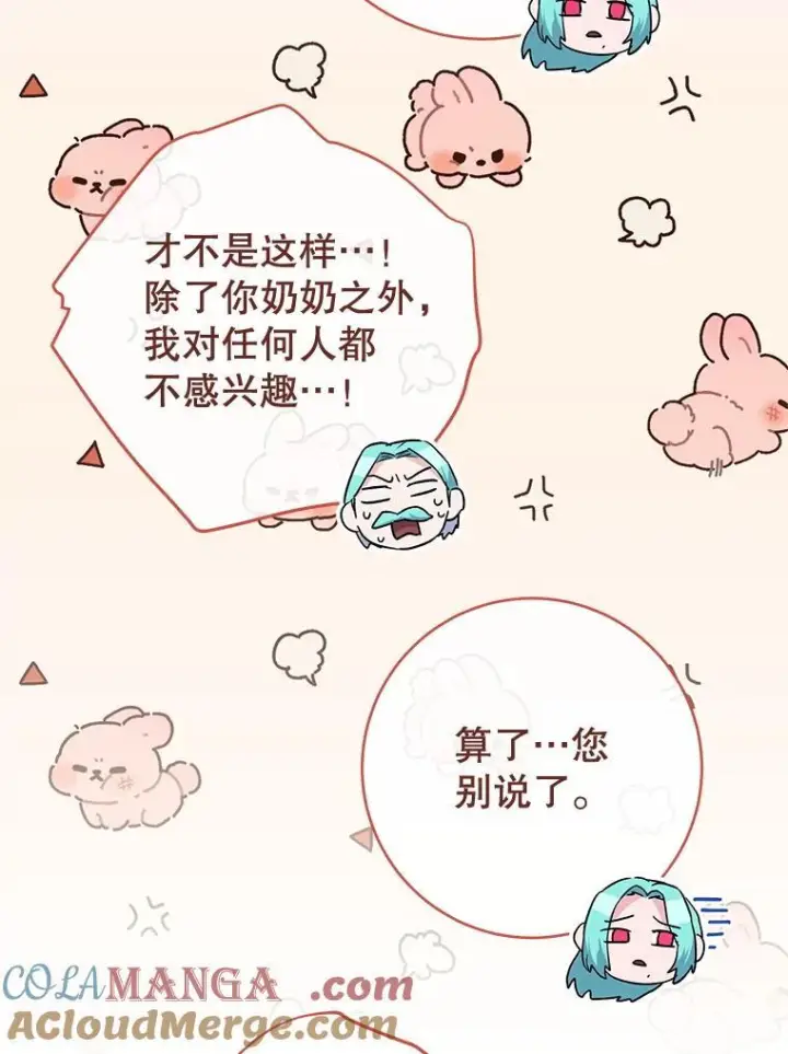 漫画《皇家厨师小姐》133.风流往事第17张图
