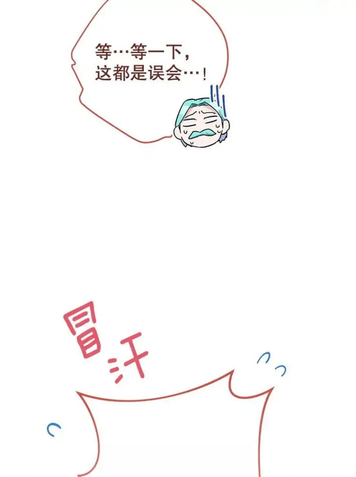 漫画《皇家厨师小姐》133.风流往事第18张图