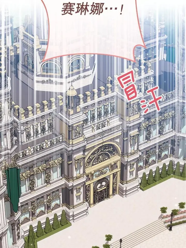 漫画《皇家厨师小姐》133.风流往事第19张图