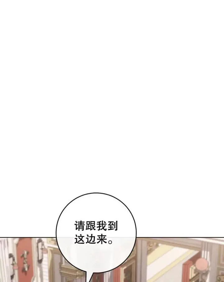 漫画《皇家厨师小姐》133.风流往事第23张图