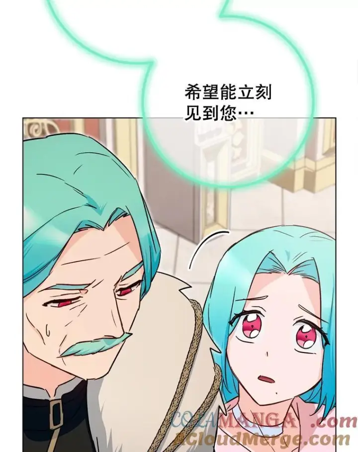 漫画《皇家厨师小姐》133.风流往事第29张图