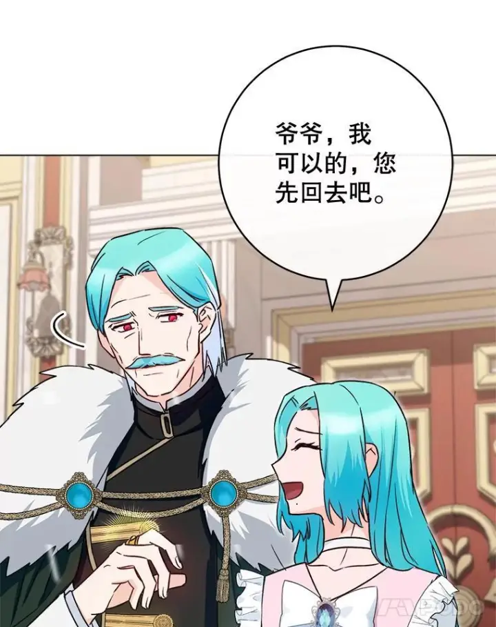 漫画《皇家厨师小姐》133.风流往事第31张图