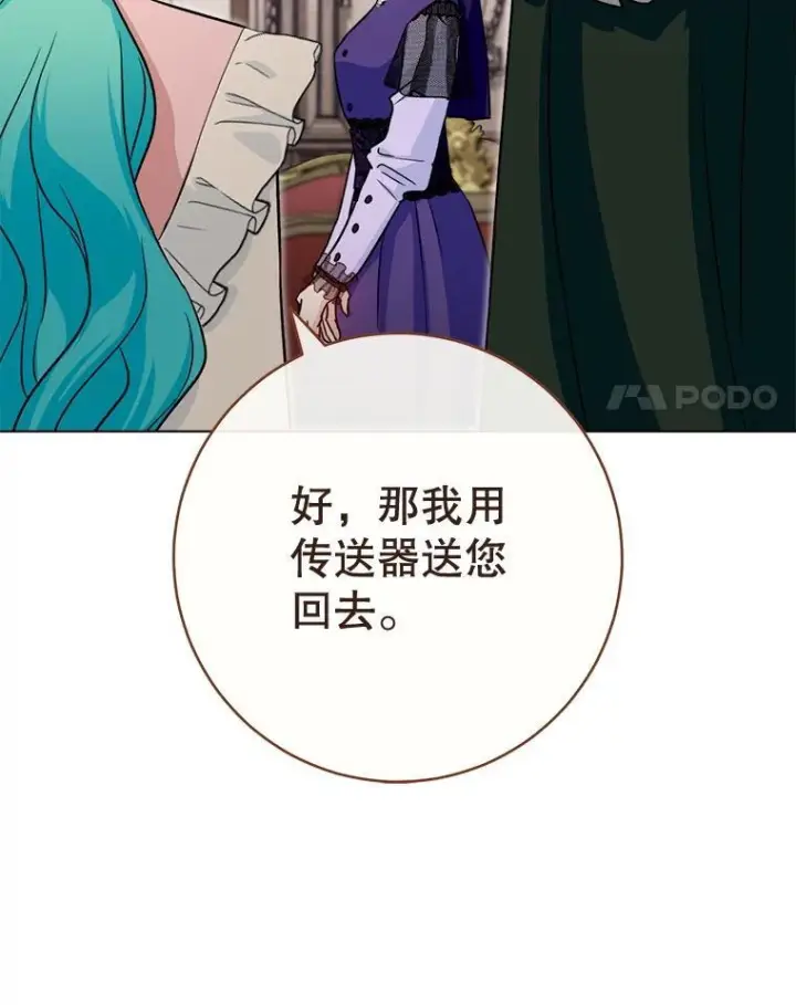 漫画《皇家厨师小姐》133.风流往事第34张图