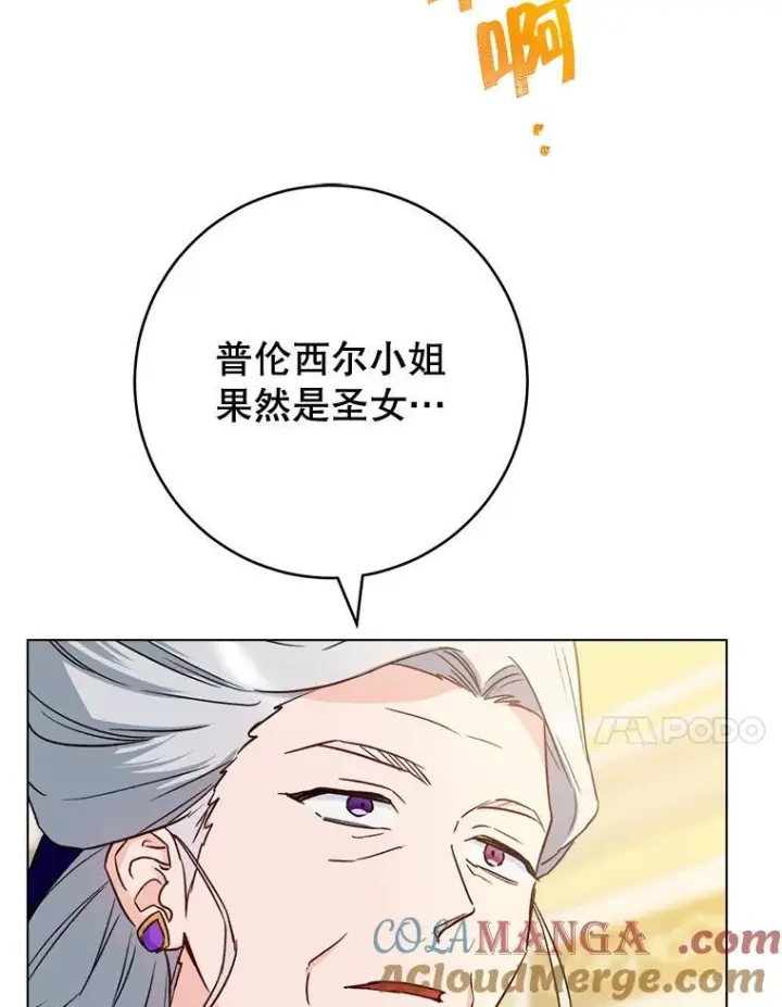 漫画《皇家厨师小姐》133.风流往事第37张图