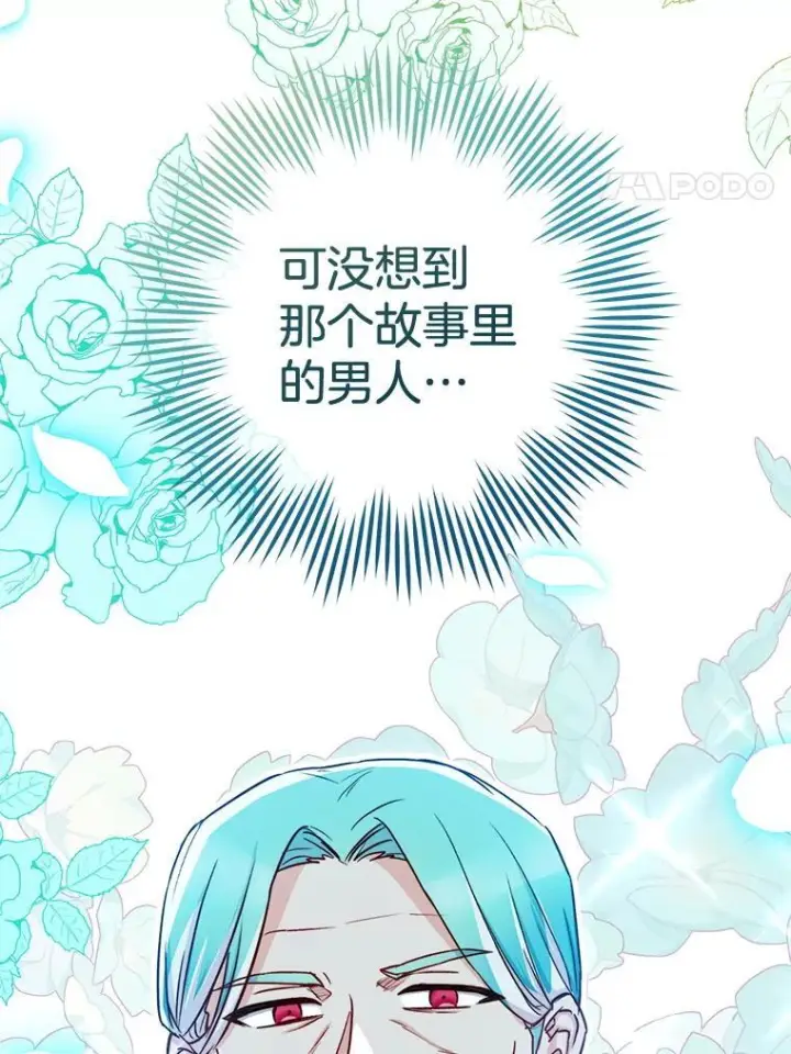 漫画《皇家厨师小姐》133.风流往事第4张图