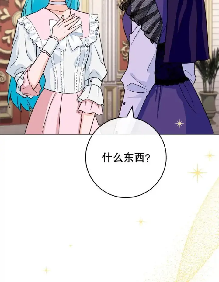 漫画《皇家厨师小姐》133.风流往事第40张图