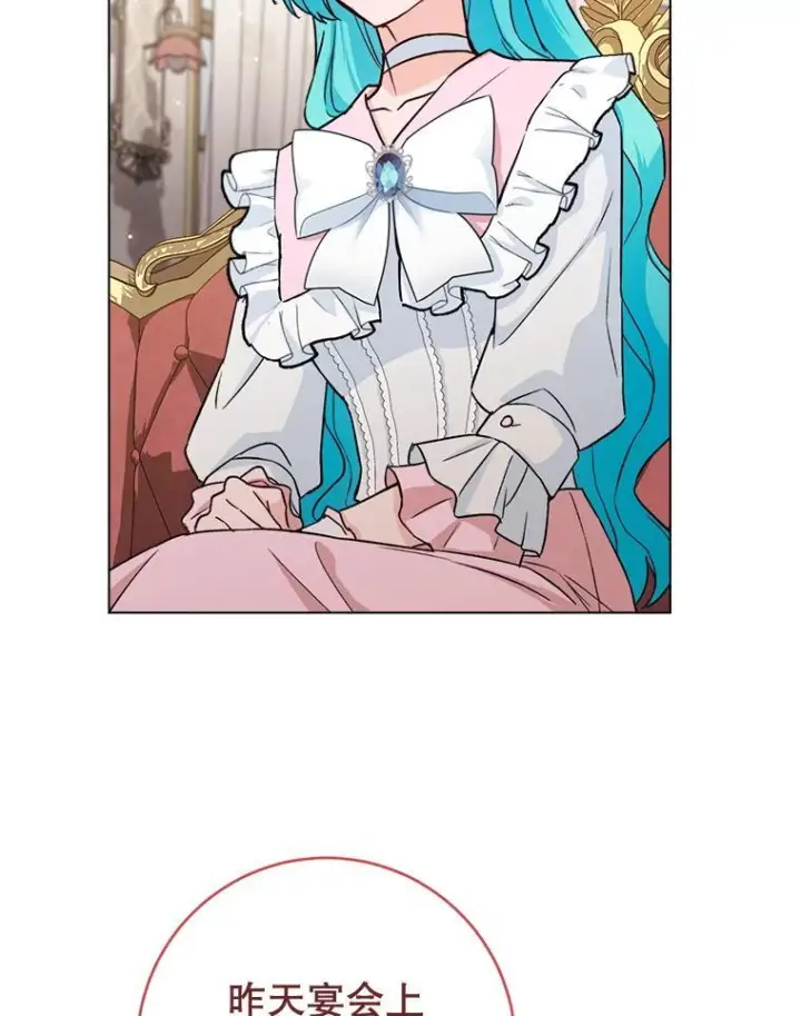 漫画《皇家厨师小姐》133.风流往事第46张图